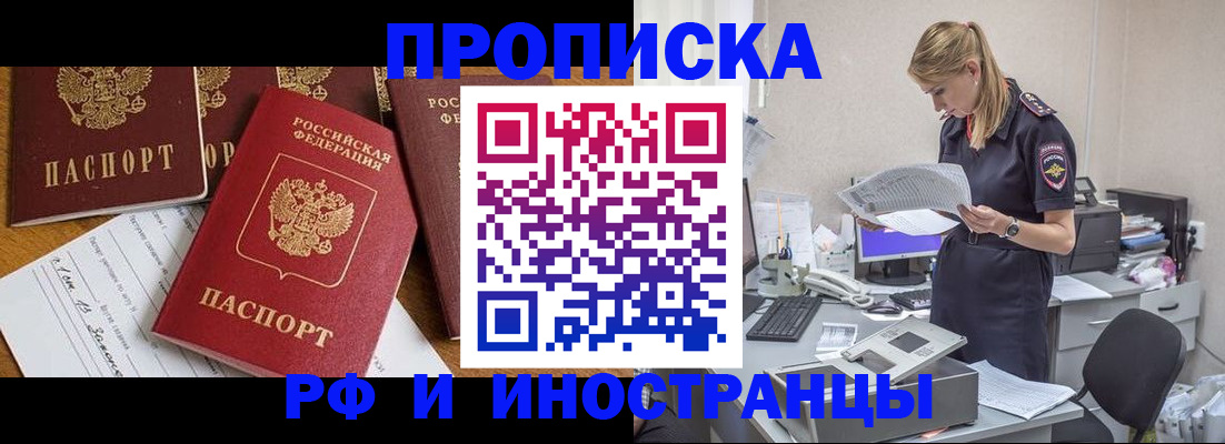временная регистрация 2025 в Киришах